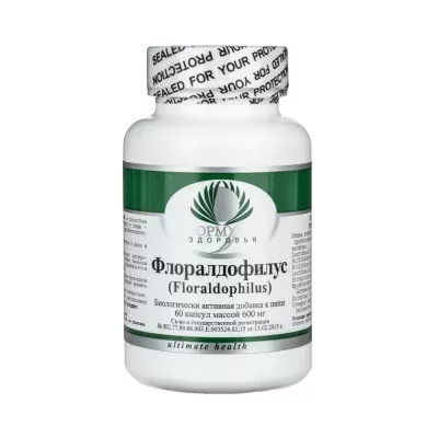 Флоралдофилус 60 капс. по 600 мг