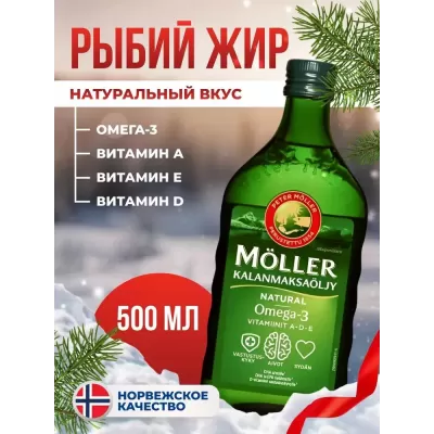 Рыбий жир жидкий MOLLER OMEGA-3 500мл (Финляндия)