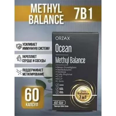 Ocean Methyl Balance 60 кап