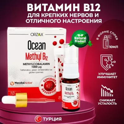 Витамины группы В12 Orzax в виде спрея 10 мл Витамин B12