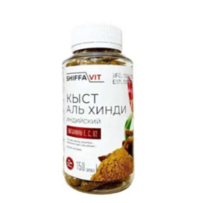 Shiffa Vit Кыст Аль-Хинди (150 капсул)