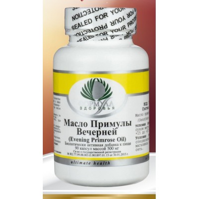 Альтера Холдинг Масло Примулы Вечерней (90 капс. по 500 мг)
