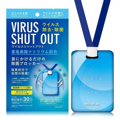 VIRUS SHUT OUT блокатор вирусов 1